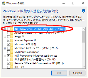 Windows�̋@�\�̗L�����܂��͖�����