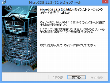 �C���X�g�[���̒��f