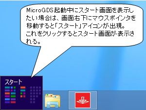 �X�^�[�g��ʂ�