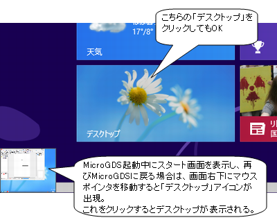 �f�X�N�g�b�v��